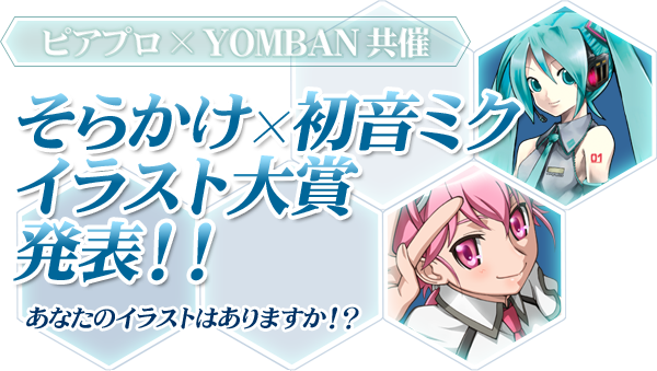 宇宙をかける少女 Special