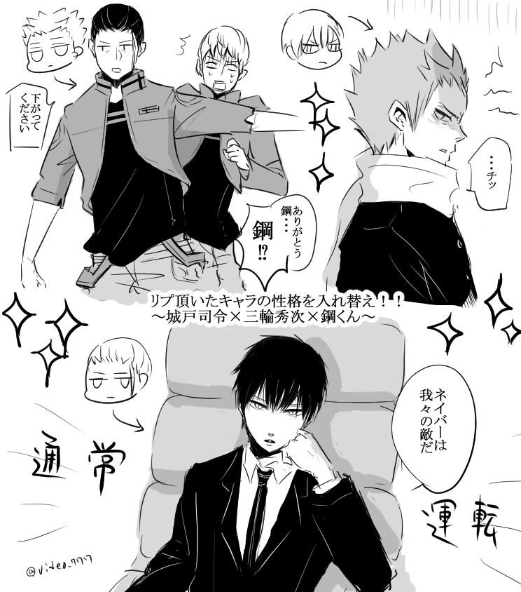 はじめ Hajime Wt 城戸 の検索結果 ツイセーブ