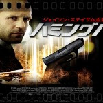 ノア 約束の舟 ネタバレと感想とあらすじ 評価は キャストにエマ ワトソン 映画の感想 Com