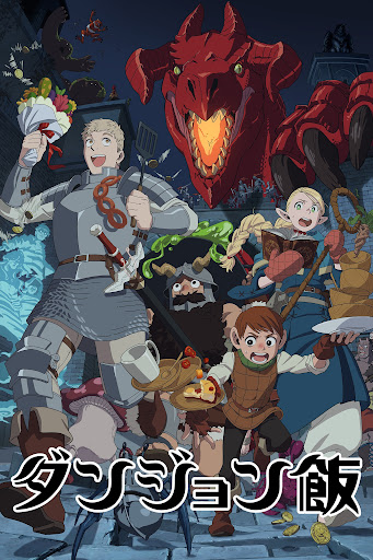 Dungeon Meshi