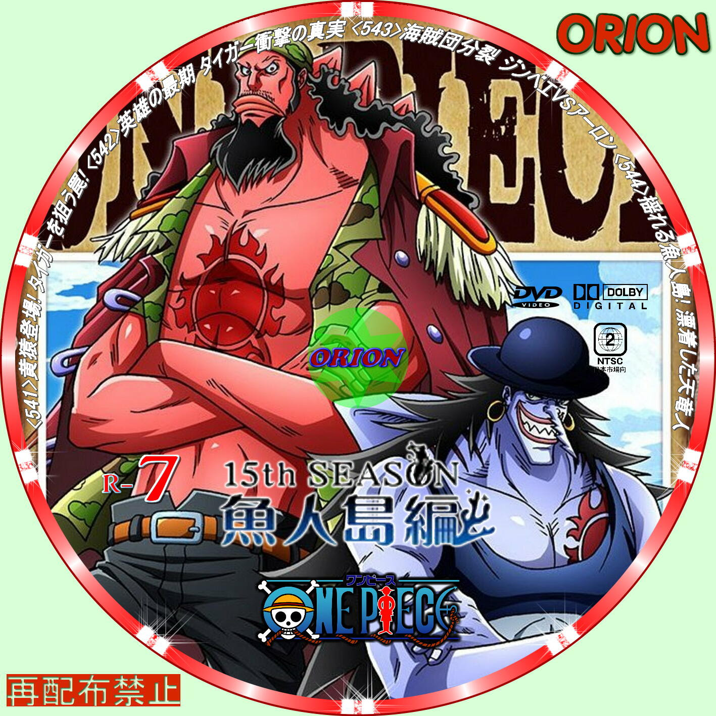 まったり気ままにdvd One Piece ワンピース 15thシーズン 魚人島編