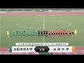 総理 大臣 杯 サッカー 2016 188064