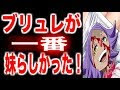 70以上 ブリュレ ワンピース 110879-ブリュレ ワンピース なんj