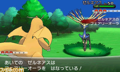 70以上 ポケモン Xy 裏 設定