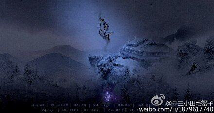 剑三歌曲 落雪沉渊 白骨沉渊一身浩然 剑网3 移动版