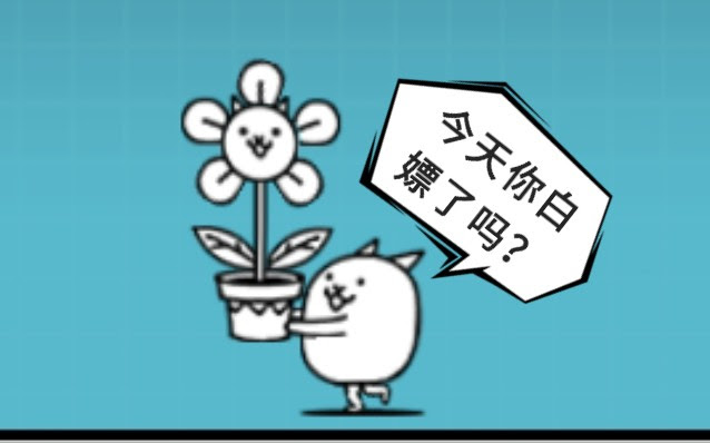 猫咪大战争隐藏猫 花盆猫 获得方法 哔哩哔哩 Bilibili