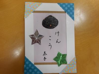 手作り七夕カード スタッフブログ 特別養護老人ホーム エデンの丘