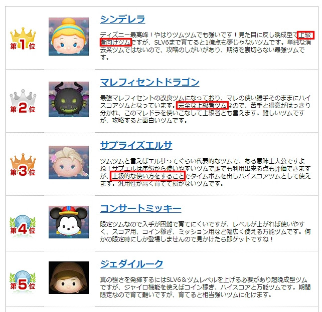 ツムツムにプラスaを