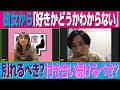 70以上 彼女 好きかわからない 125674-彼女 好きかわからない 1ヶ月