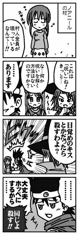コマ斬り