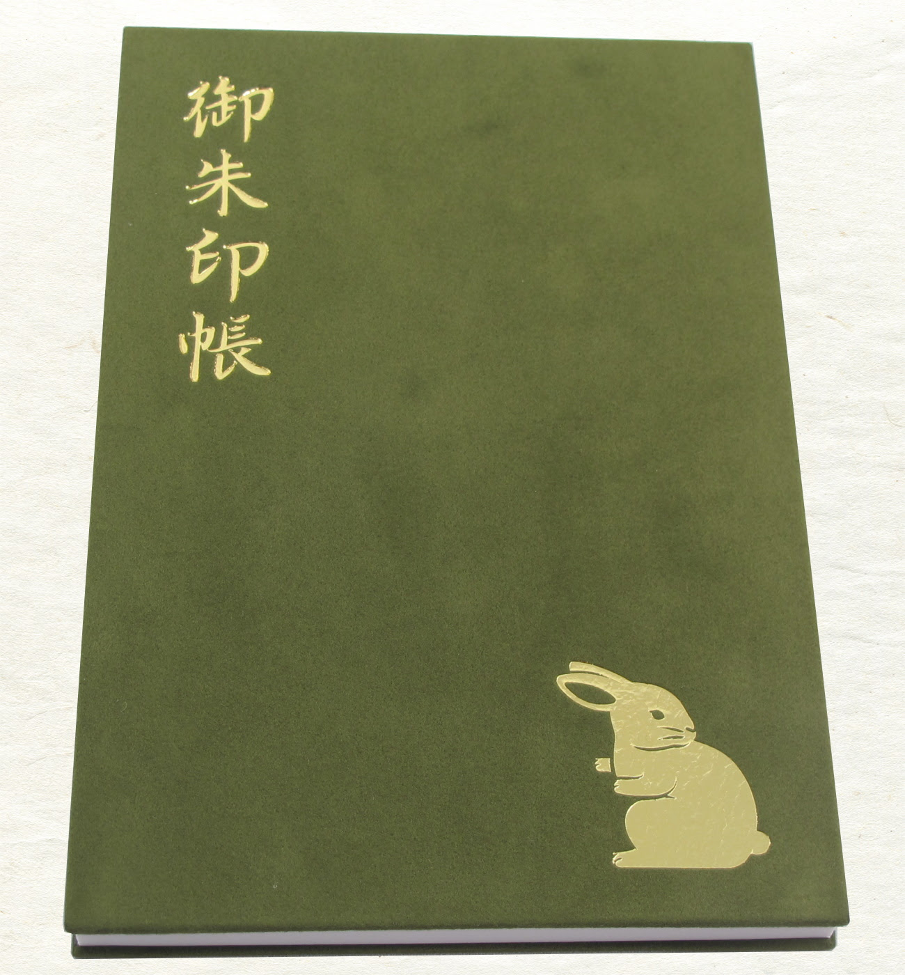 お守り 公式 宇治神社 宇治の氏神 産土神 Uji Shrine