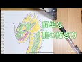 √1000以上 ドラゴン イラスト 簡単 155347-ドラゴン 簡�� イラスト