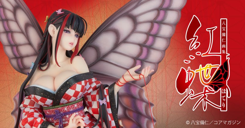 八宝備仁画集カバーイラスト フレア 紅蝶 ほてり フィギュア 近日予約開始 Fig速 フィギュア プラモ 新作ホビー情報まとめ