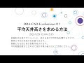 [最新] 天井高さ 平均 求め方 232835-天井高さ 平均 求め方