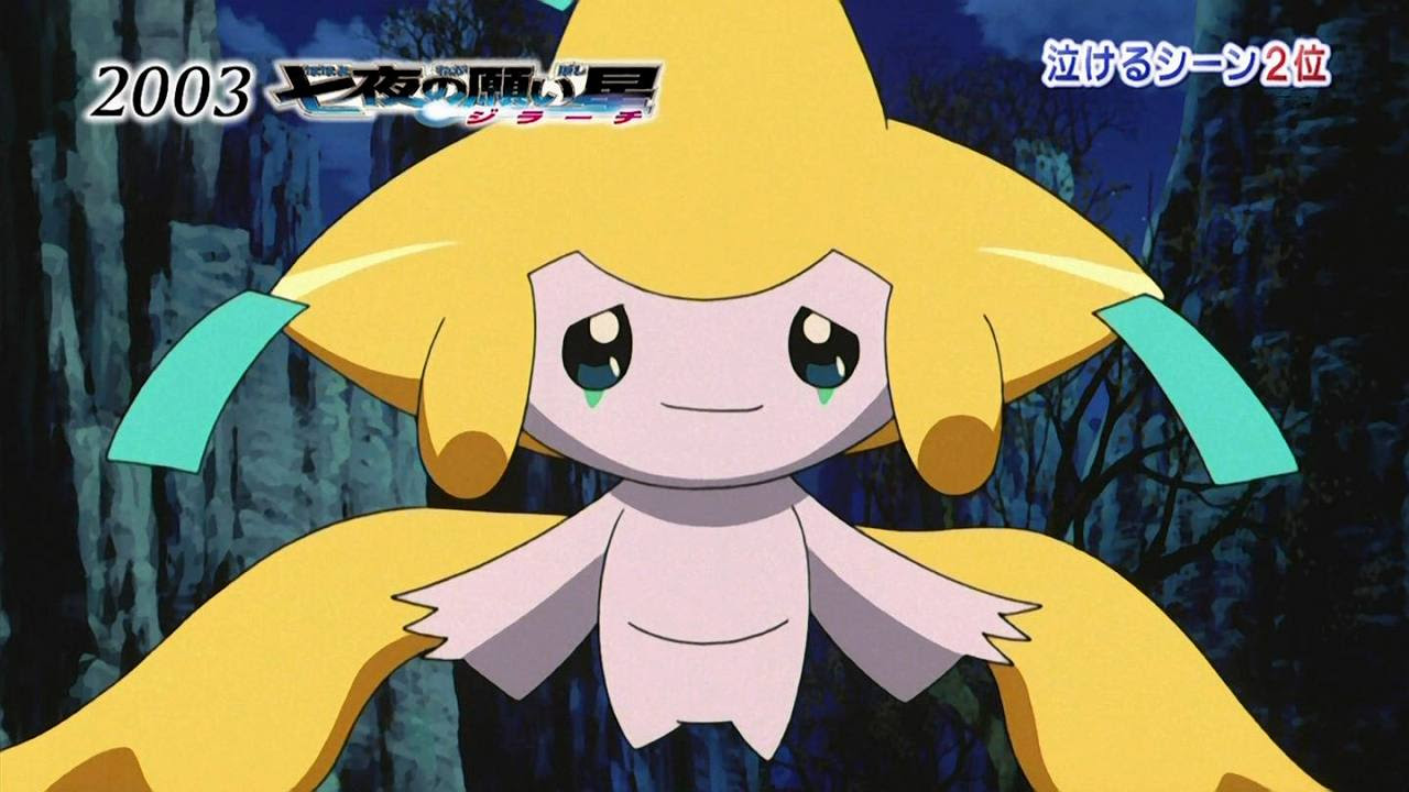 ポケットモンスターベストウイッシュシーズン２ 祝15周年 ポケモン映画名シーン超ランキングスペシャル のピカピカな感想 ほのぴか日和