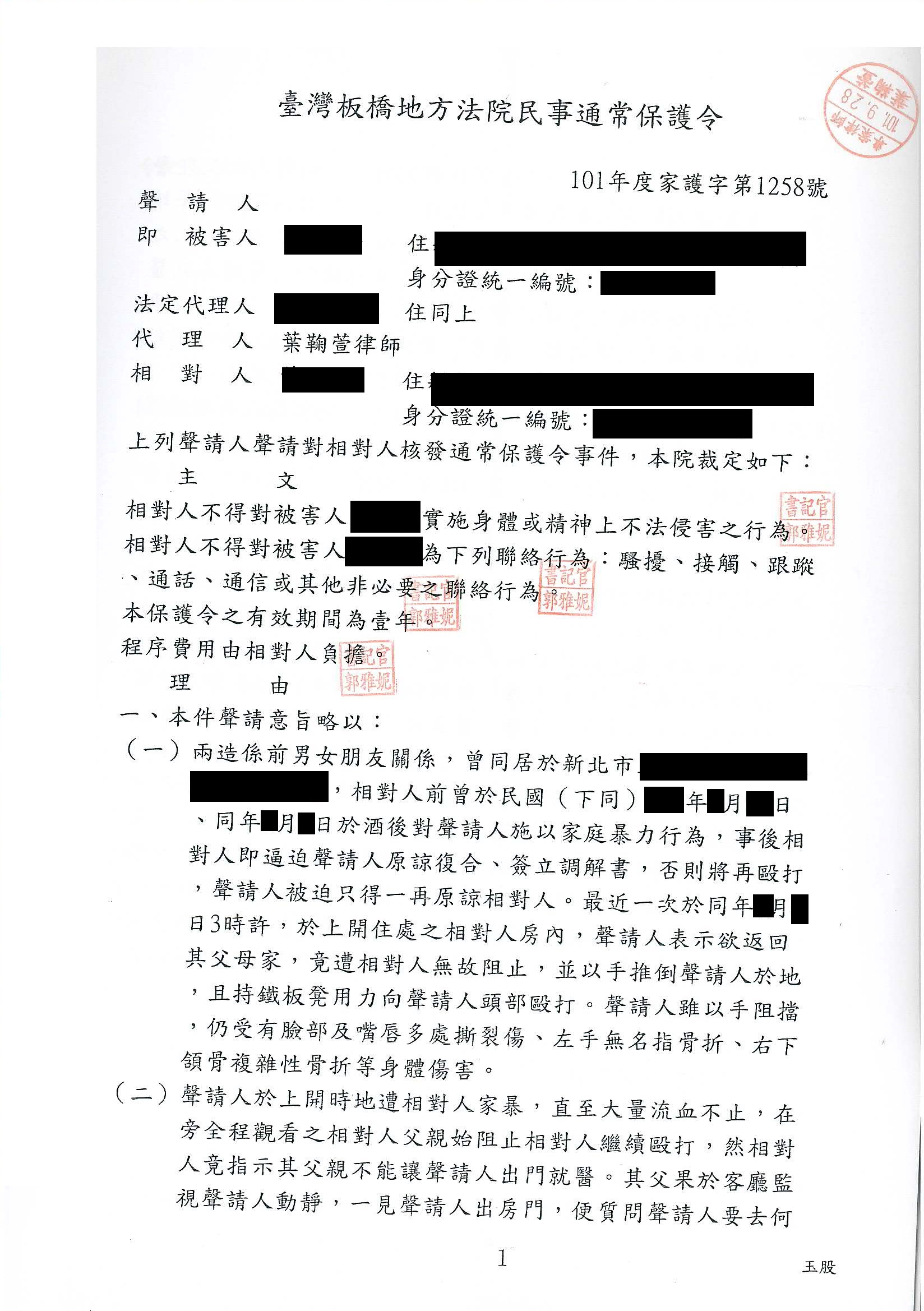 昍業國際聯合法律事務所 大全法網 成功案例
