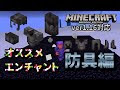 マイクラ 落下耐性 出ない 560696-マイクラ 落下耐性 出ない