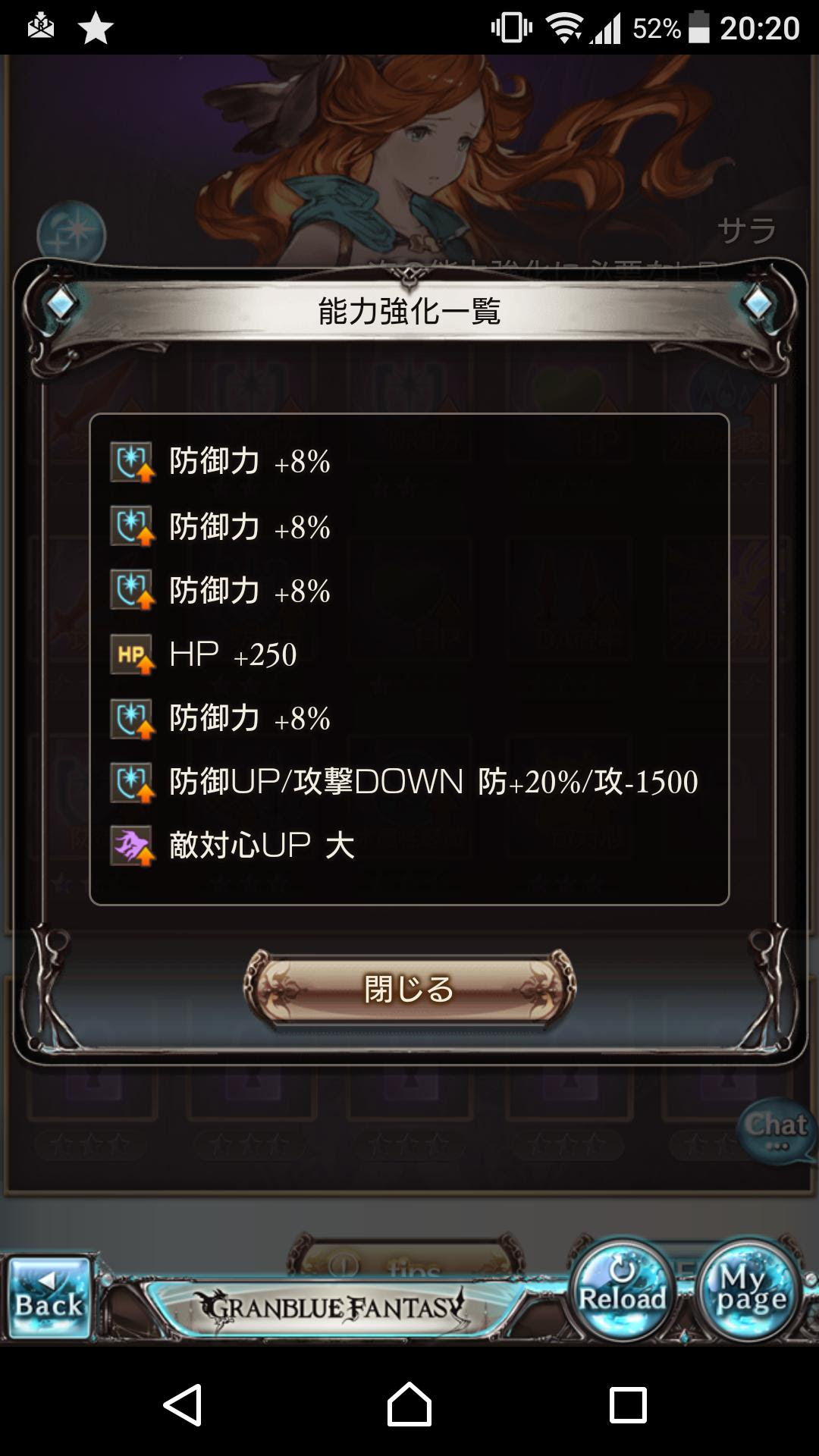 グラブル Lbのクリティカルってどう振るのが正解なの 防御振りフルアーマーサラちゃんが堅そう グラブルまとめ カリおっさんch