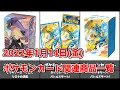 [最も好ましい] ポケモンカード 発売日 2022 258236-ポケ���ンカード発売日 2022