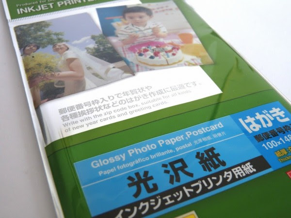 年賀状試し印刷等に便利 光沢紙のはがき 郵便番号枠入り インクジェットプリンタ用紙枚入り 100均 ダイソー