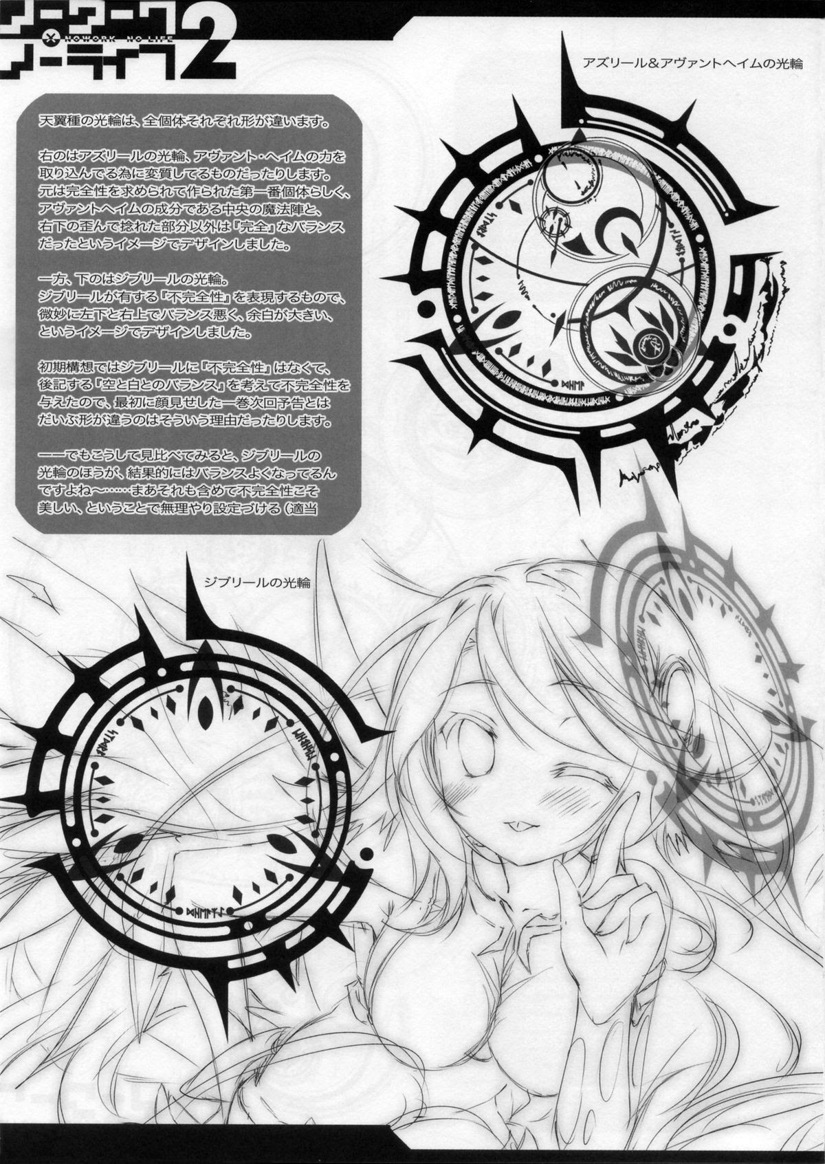 Jibril Halo Wallpaper R Anime