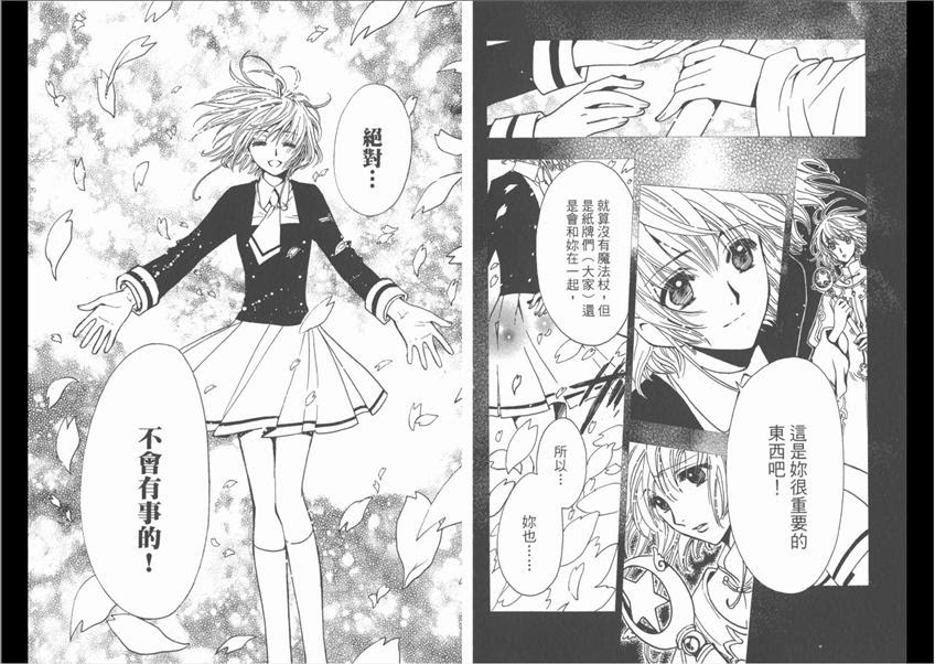 子供向けアニメキッチン ツバサ クロニクル