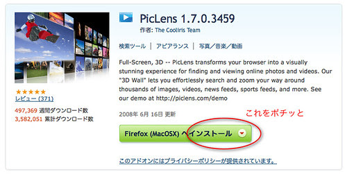 PicLens installation