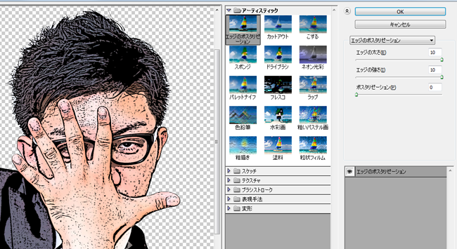 Photoshopで白黒漫画風に画像を加工してみたァア
