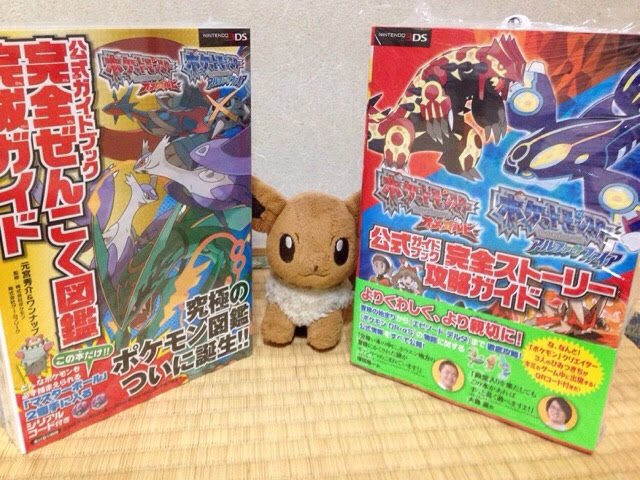 ポケモン オメガルビー アルファサファイア 攻略本も12年目の進化 やぶろっ記