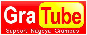 Gratube 名古屋グランパスのチャント 応援歌を紹介