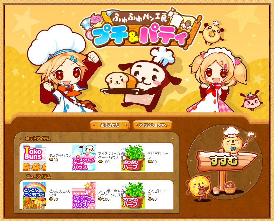無料子供向けゲーム