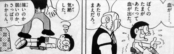 のび太が武装しても自分を守れますか の答え 沖縄 日本 アジア 世界 内なる民主主義