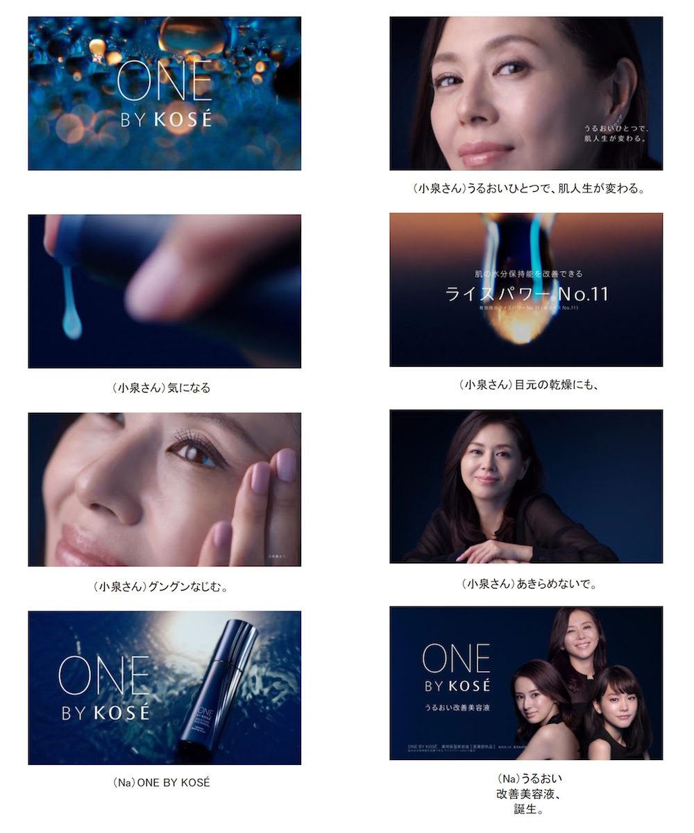 小泉今日子 北川景子 桐谷美玲出演 コーセー One By Kose 新cm完成 Actress Press