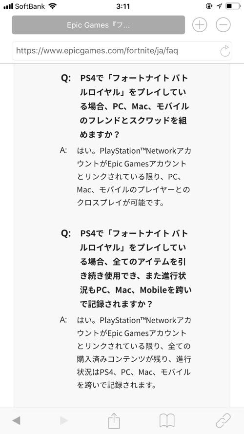 フォートナイトps4とスイッチでアカウント移行や課金引き継ぎのやり方 げむねこつれづれ