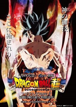 ドラゴンボール超39 40 ジャケット画像 遊戯王 ドラゴンボール通販予約情報局