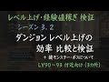 [コンプリート！] 経験 値 稼ぎ 198759-ドラクエ 4 経験 値 稼ぎ