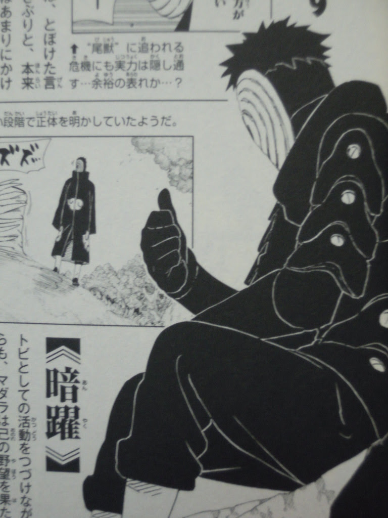 うちはオビトのアーマーって結局 Naruto ナルト 大予想 大研究 ネタバレ注意