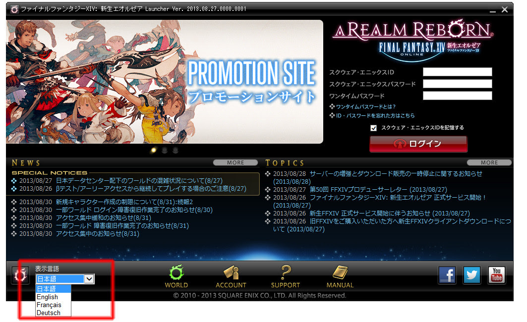 Can You Switch The Game Language To Japanese In The Na Version Ffxiv