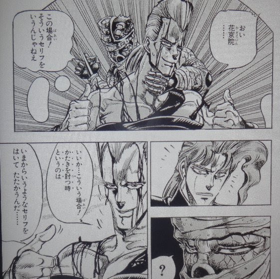 ジョジョ 第３部 ｊ ガイル ホル ホース 日々つれづれ