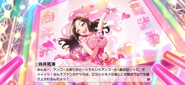 デレステ がやっとiphone Xの画面表示に対応 ホーム画面メニューのアイコンも豪華に 面白いアプリ Iphone 最新情報ならmeeti ミートアイ