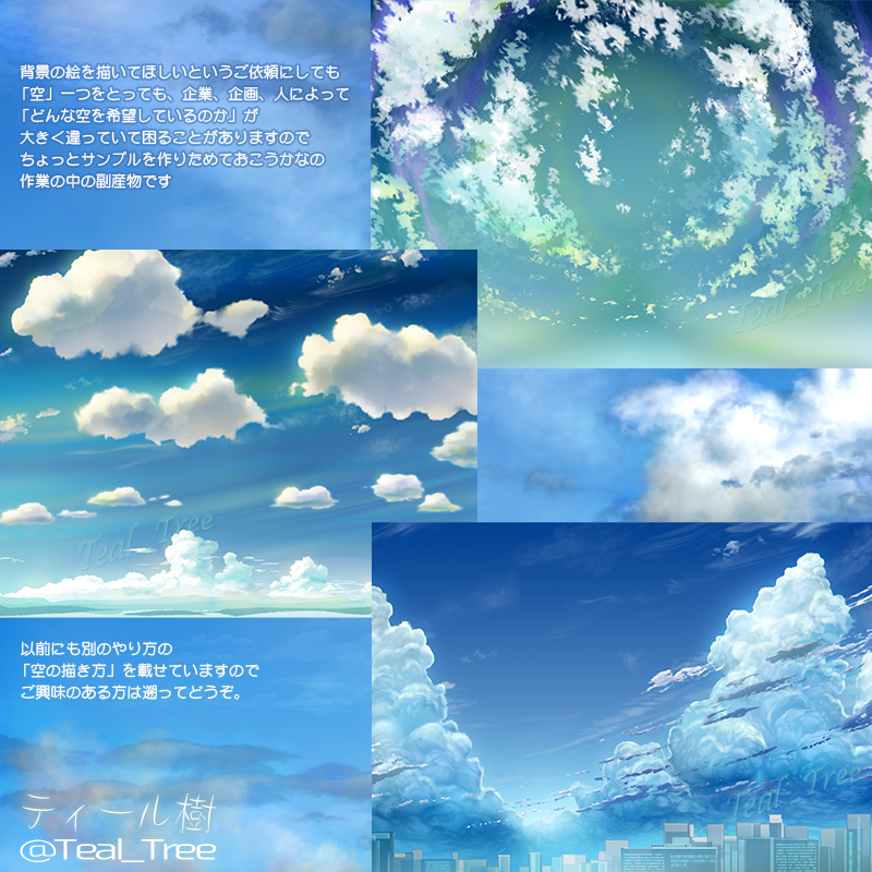 雲を描くブラシを作ってみる Photoshop Tealtree S Basement