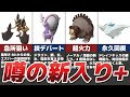 [最も共有された！ √] 炎 ���気 ポケモン 106611-炎 電気 ポケモン