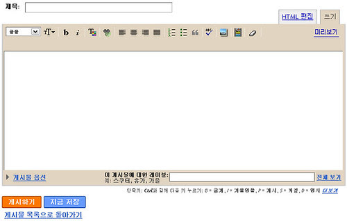 Blogger 새 편집기
