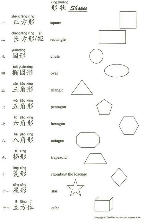  35 best chinese characters worksheets for kids images on pinterest