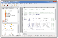 B なでしこ 日本語プログラミング言語