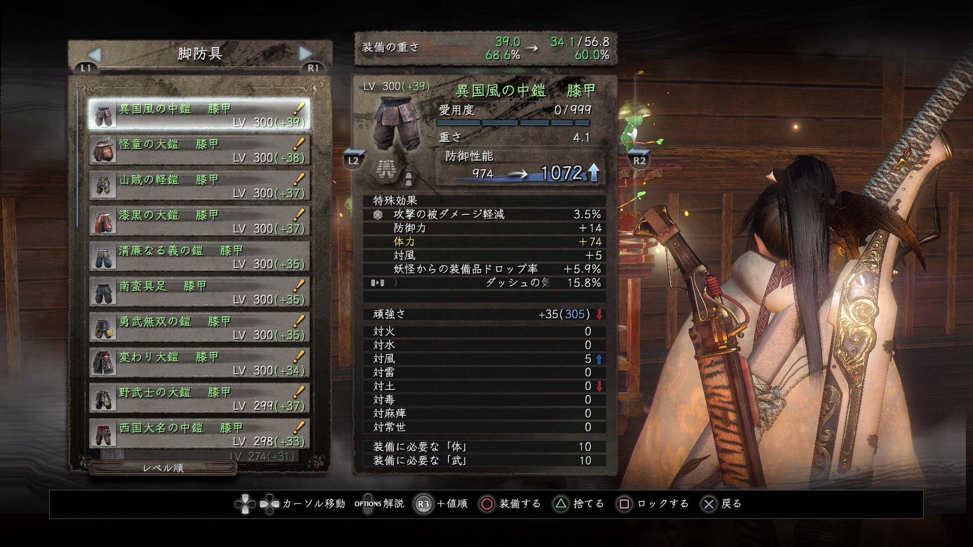 仁王 装備最大レベル 難易度仁王 大阪夏 ゲームの玉子様