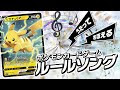 √100以上 youtube ポケモン 歌 162485-Youtube ポケモン サンムーン 歌