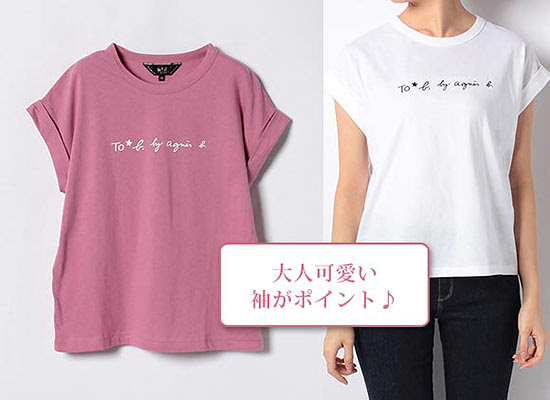 大人のロゴｔシャツブランド 30代 40代女性にも レディースme
