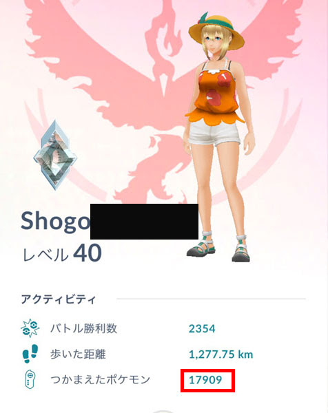 ポケモンgo レベル40になってわかった6つのこと ロシア人彼女と日本人彼氏の遠距離恋愛ブログ