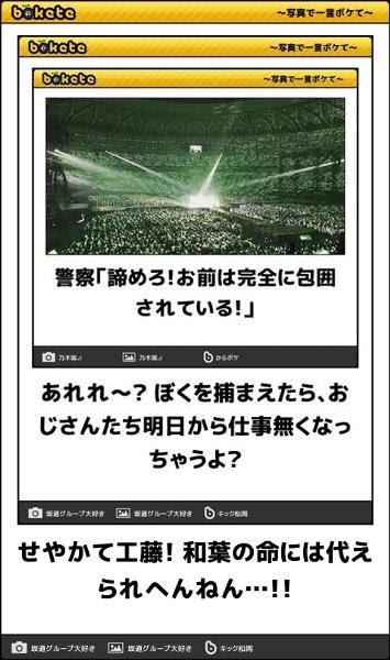 和葉だったらさっきディズニー行ったけどな 19年02月26日の人物のボケ ボケて Bokete